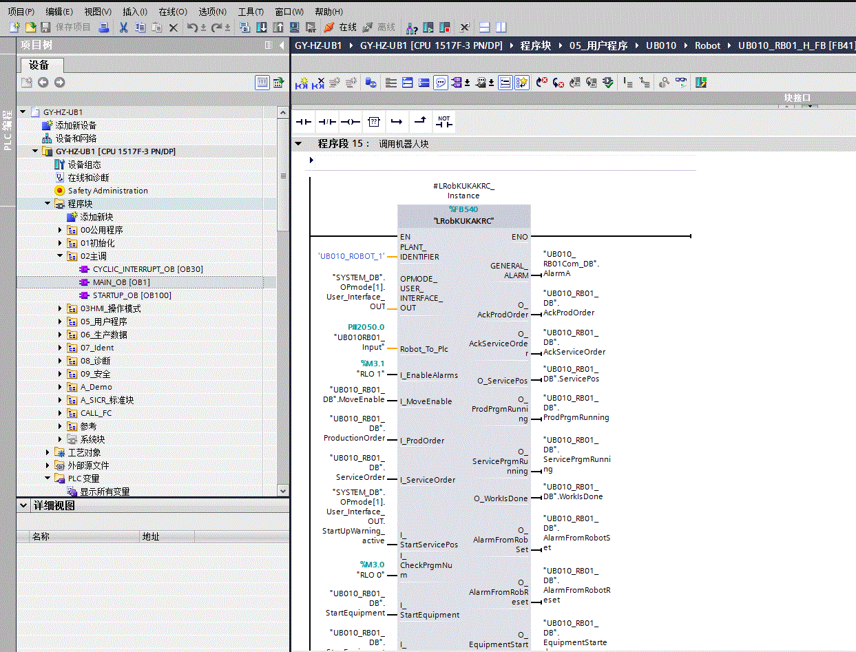 PLC离线编程